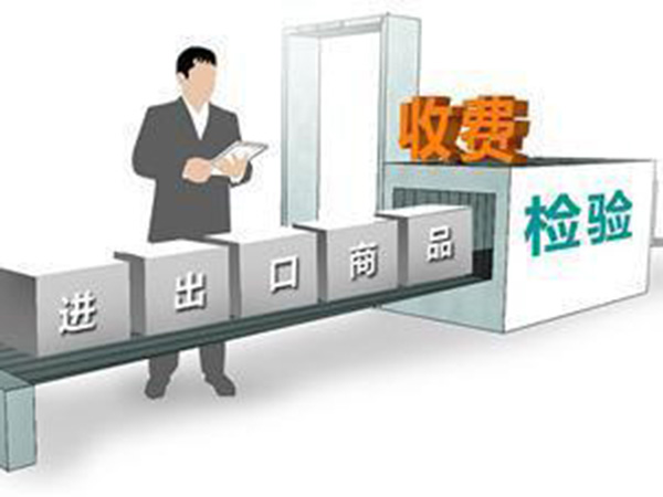 商檢證明是什么？商檢怎么做？